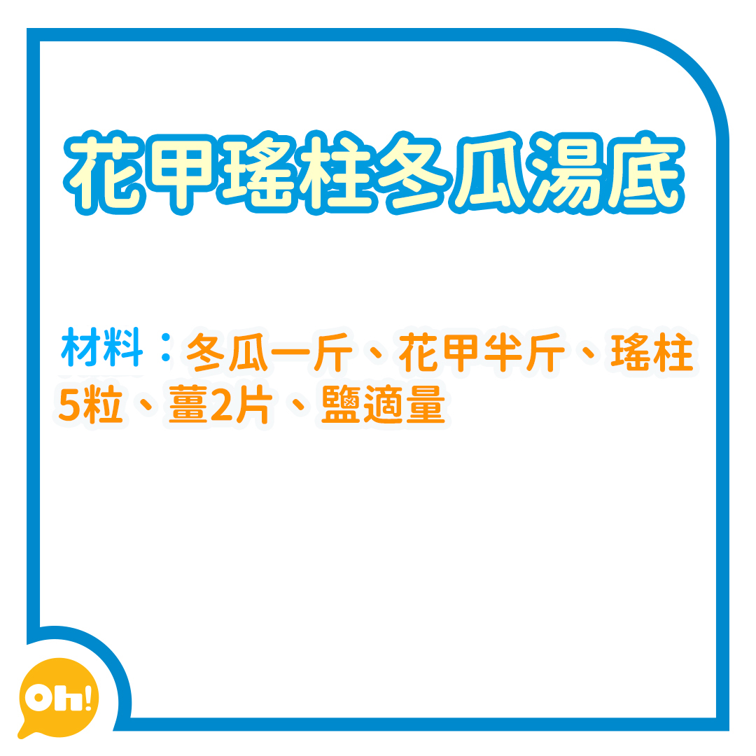 湯底