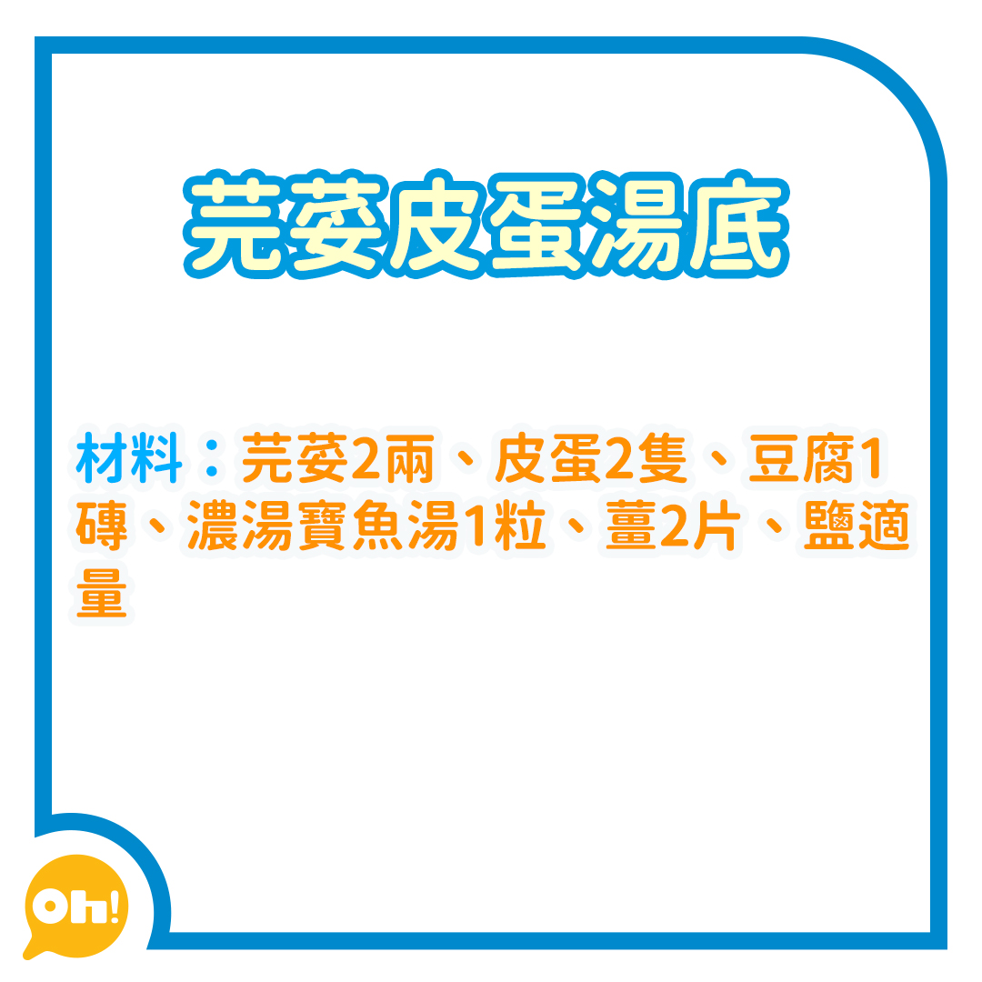 湯底