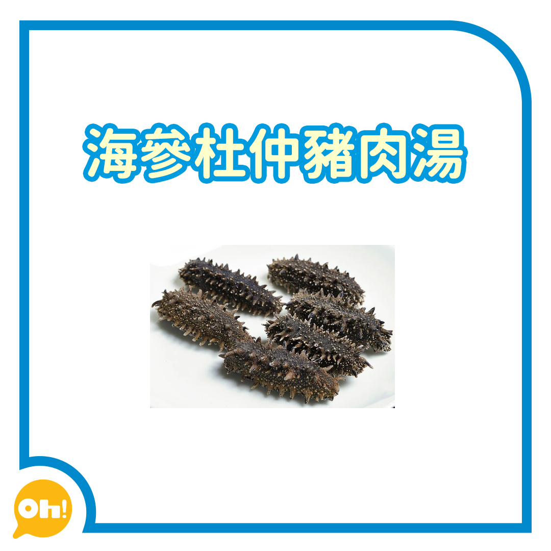 做冬