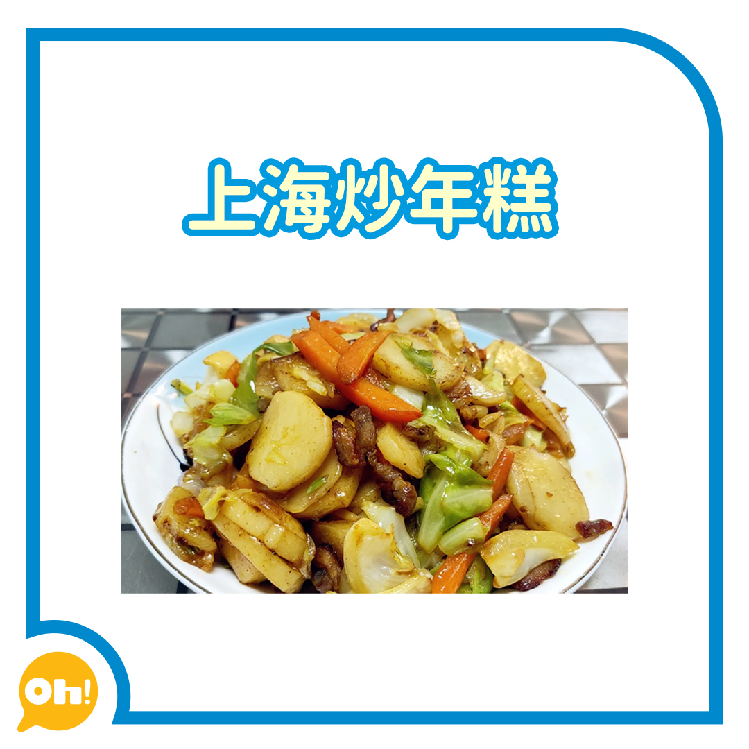 做冬