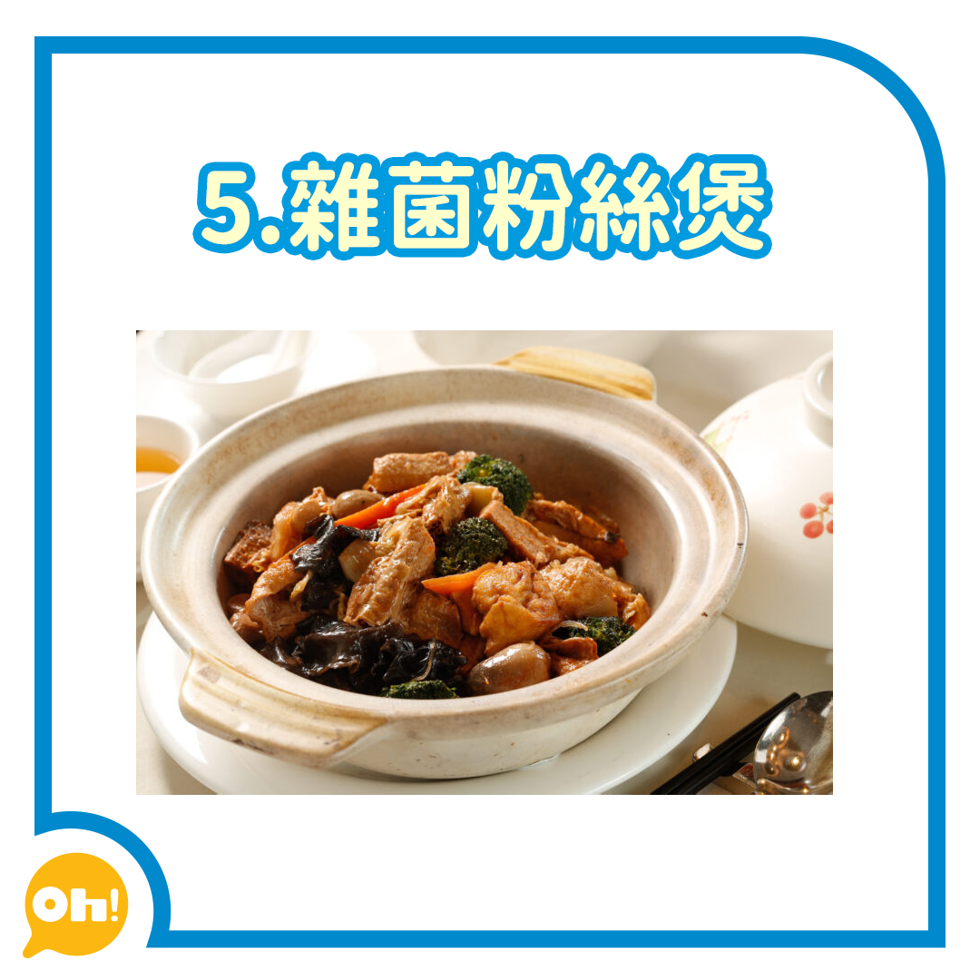 做冬