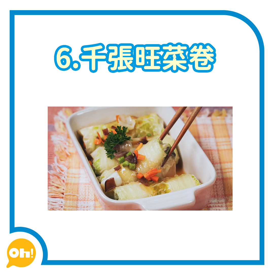 做冬