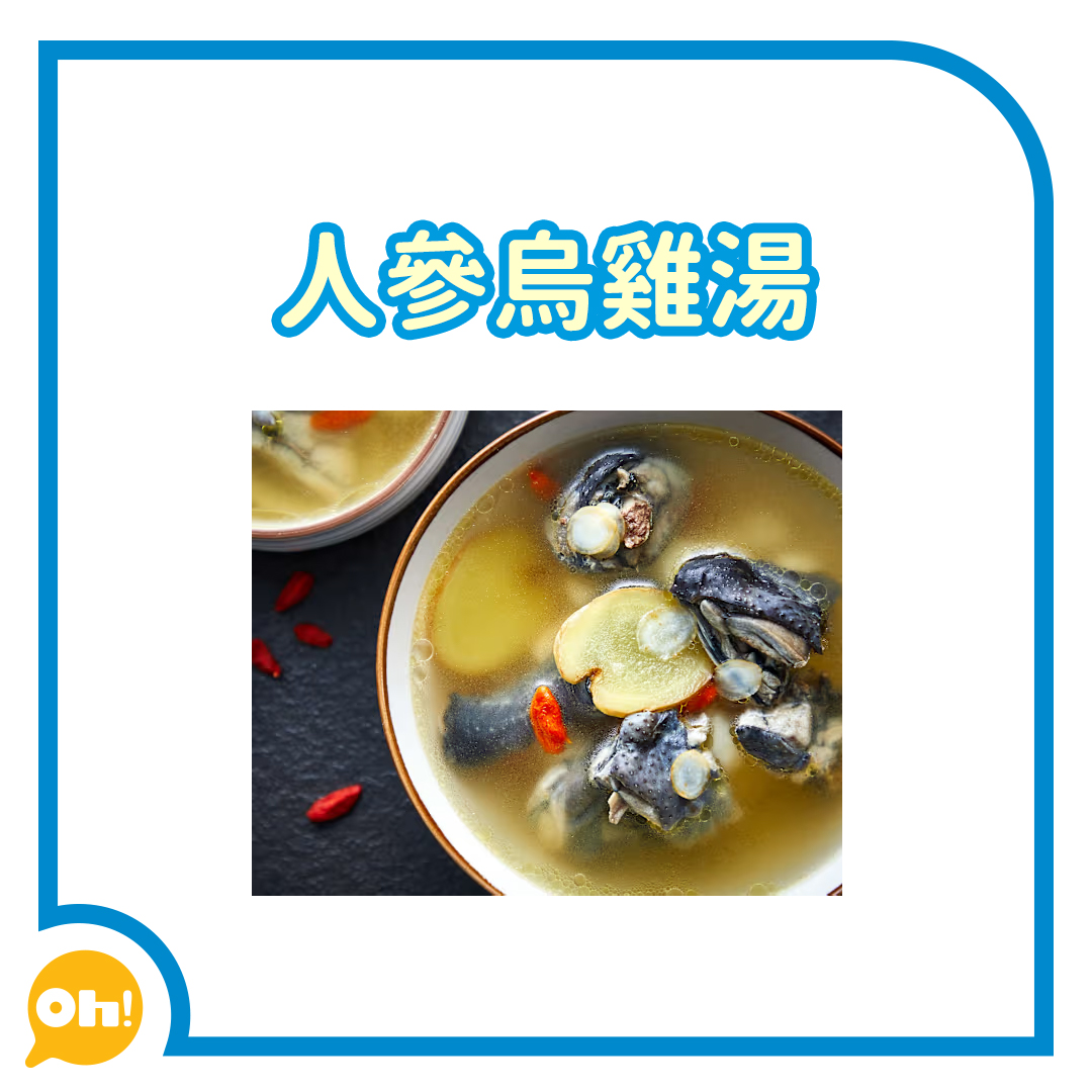做冬