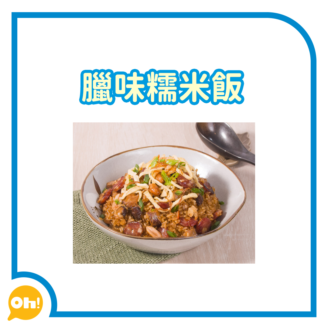 做冬