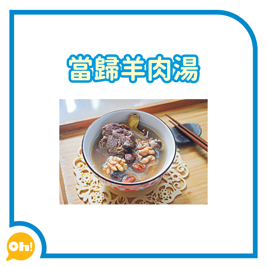 做冬