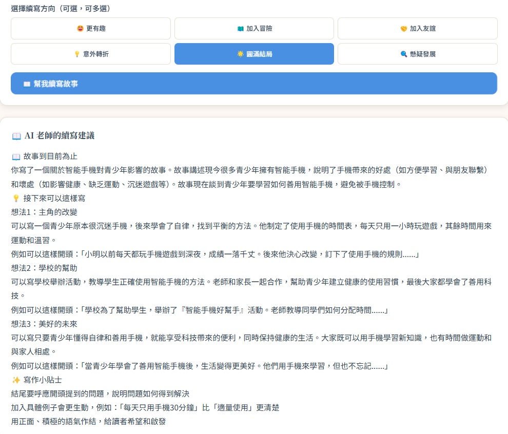 大角嘴天主教小學