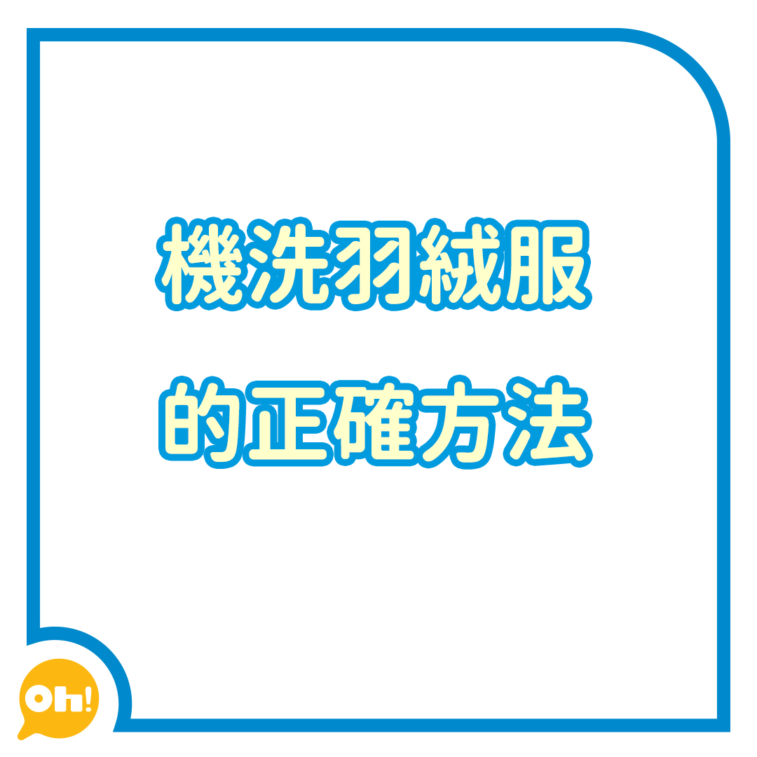 羽絨