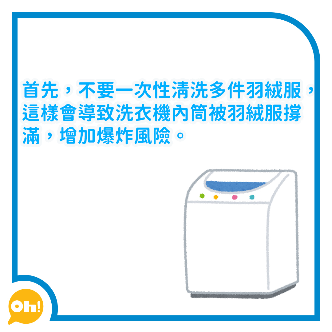 羽絨