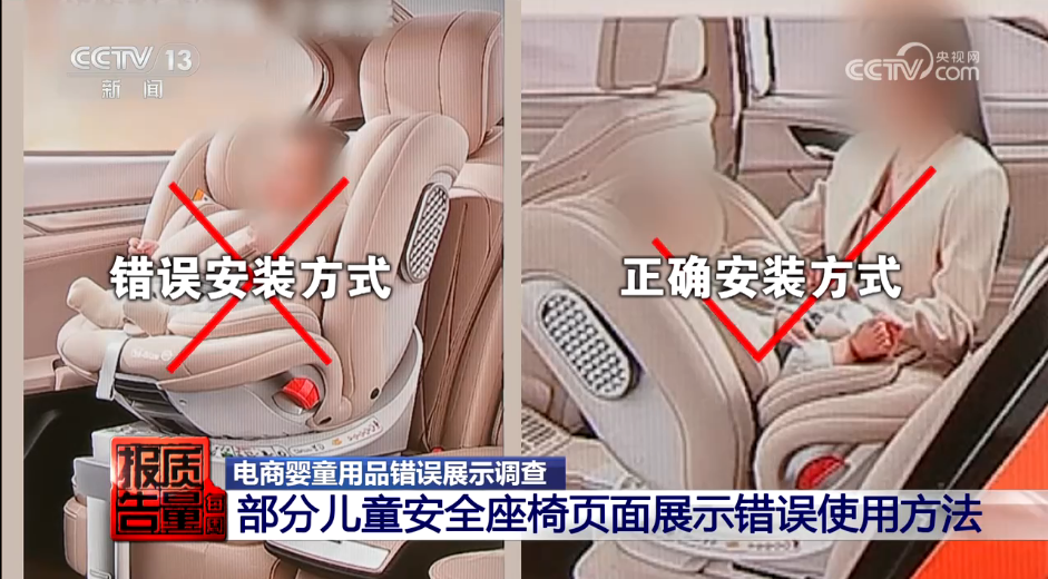 安全座椅