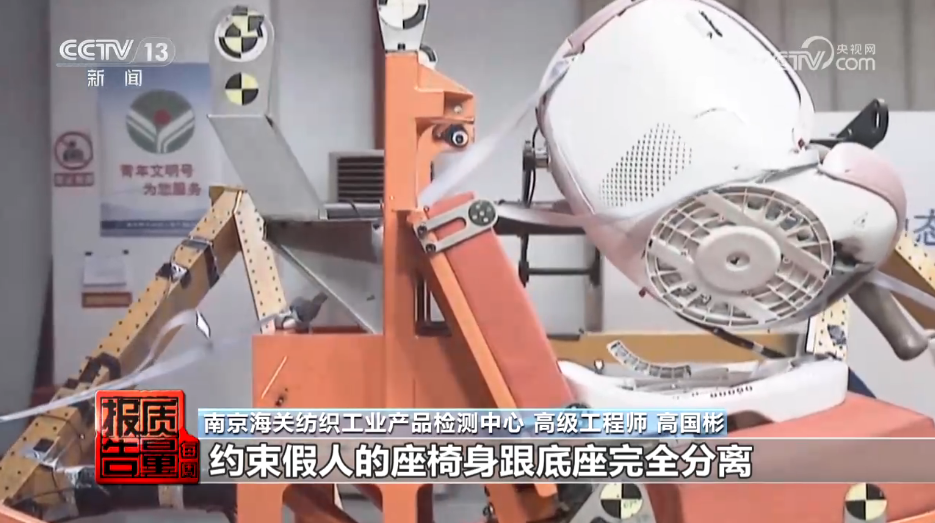 安全座椅