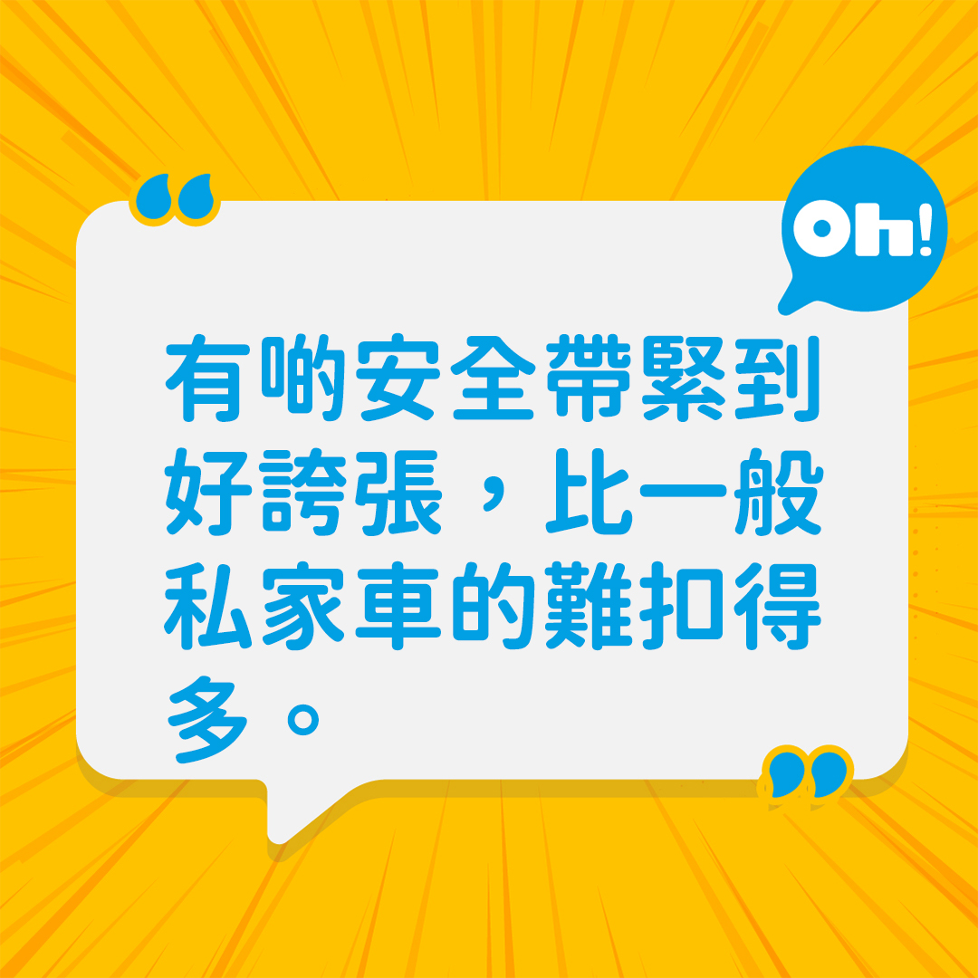 安全帶