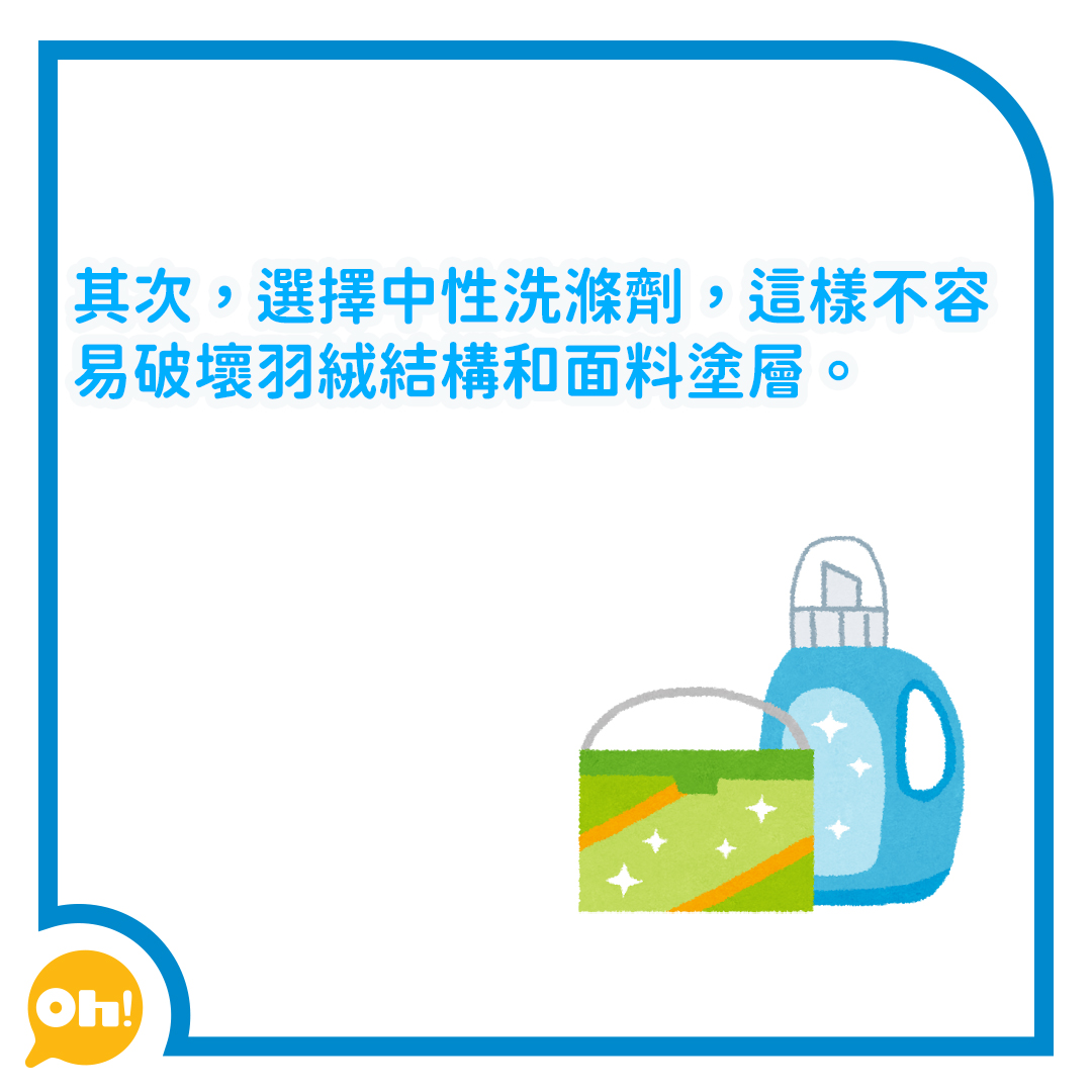 羽絨