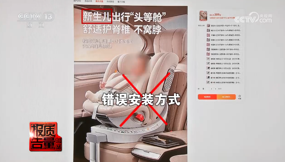 安全座椅