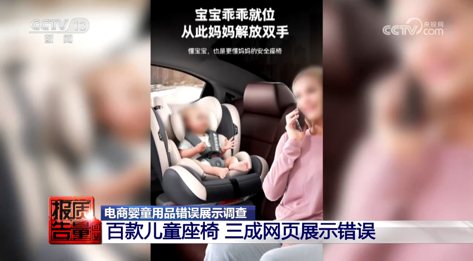 安全座椅