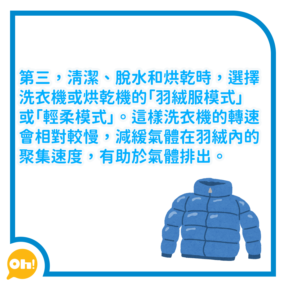 羽絨