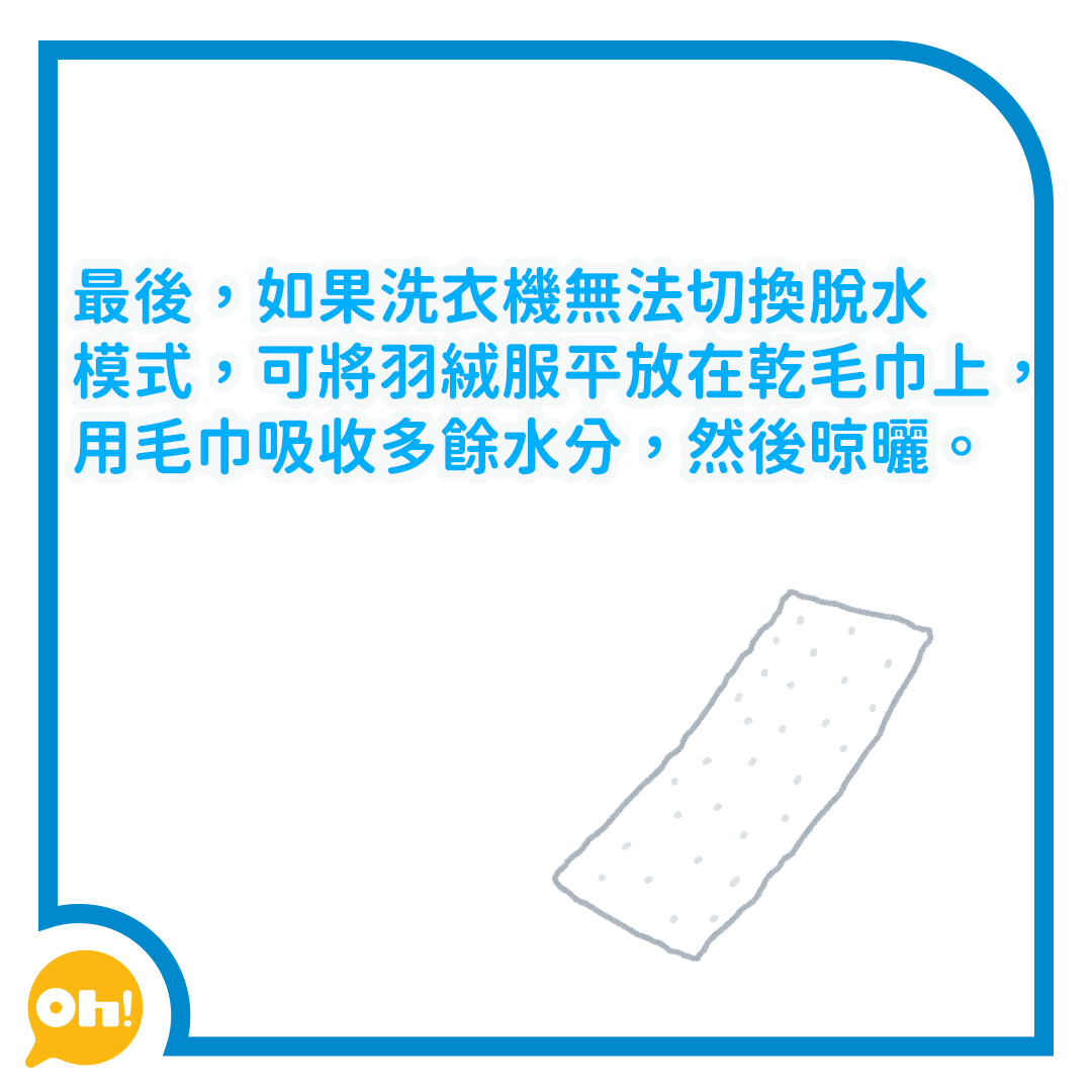 羽絨