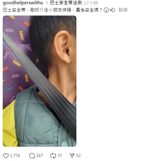 安全帶