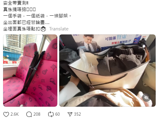 安全帶