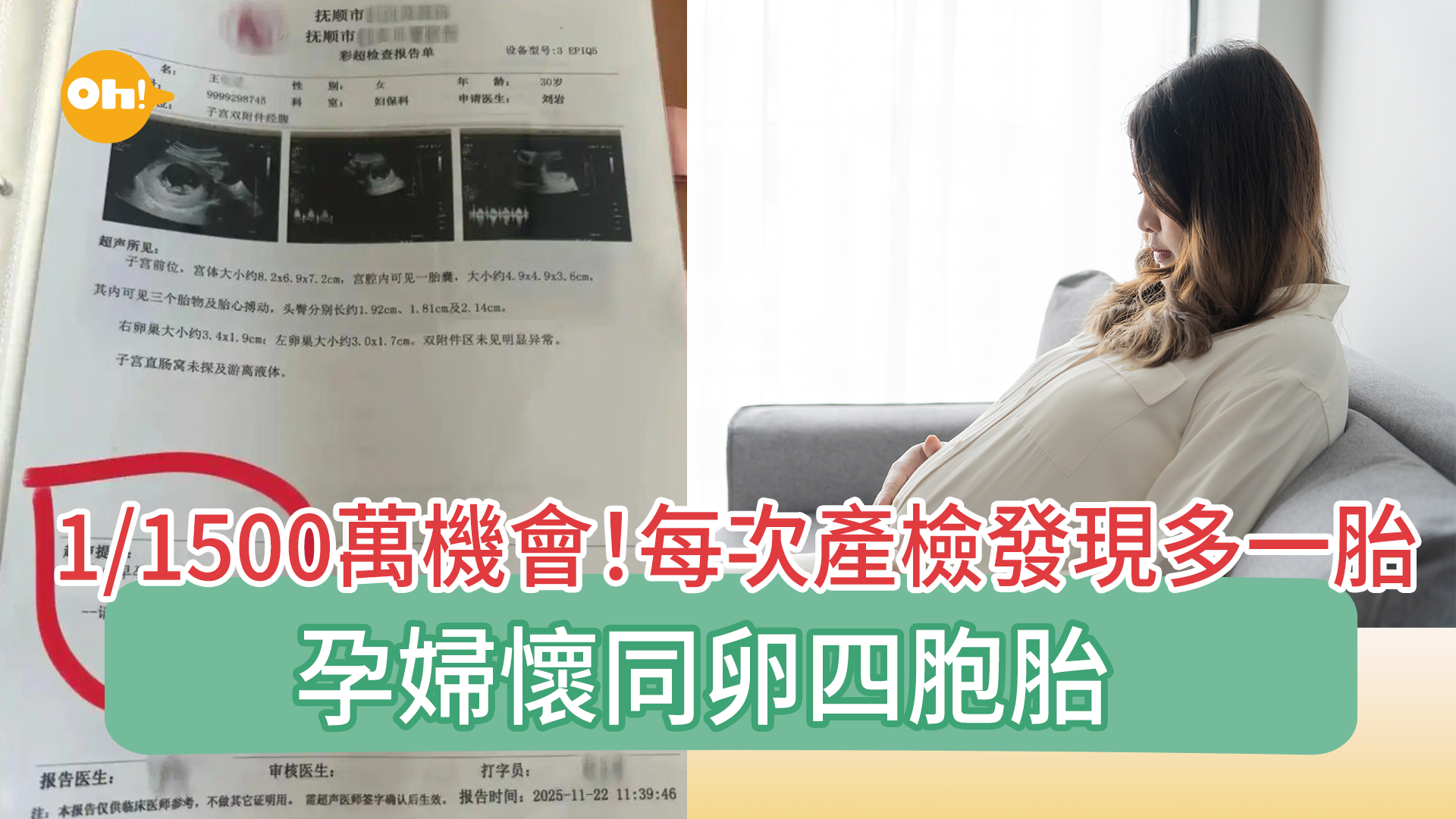 试管婴儿(IVF) | Ekachai Hospital, image size:1920x1080