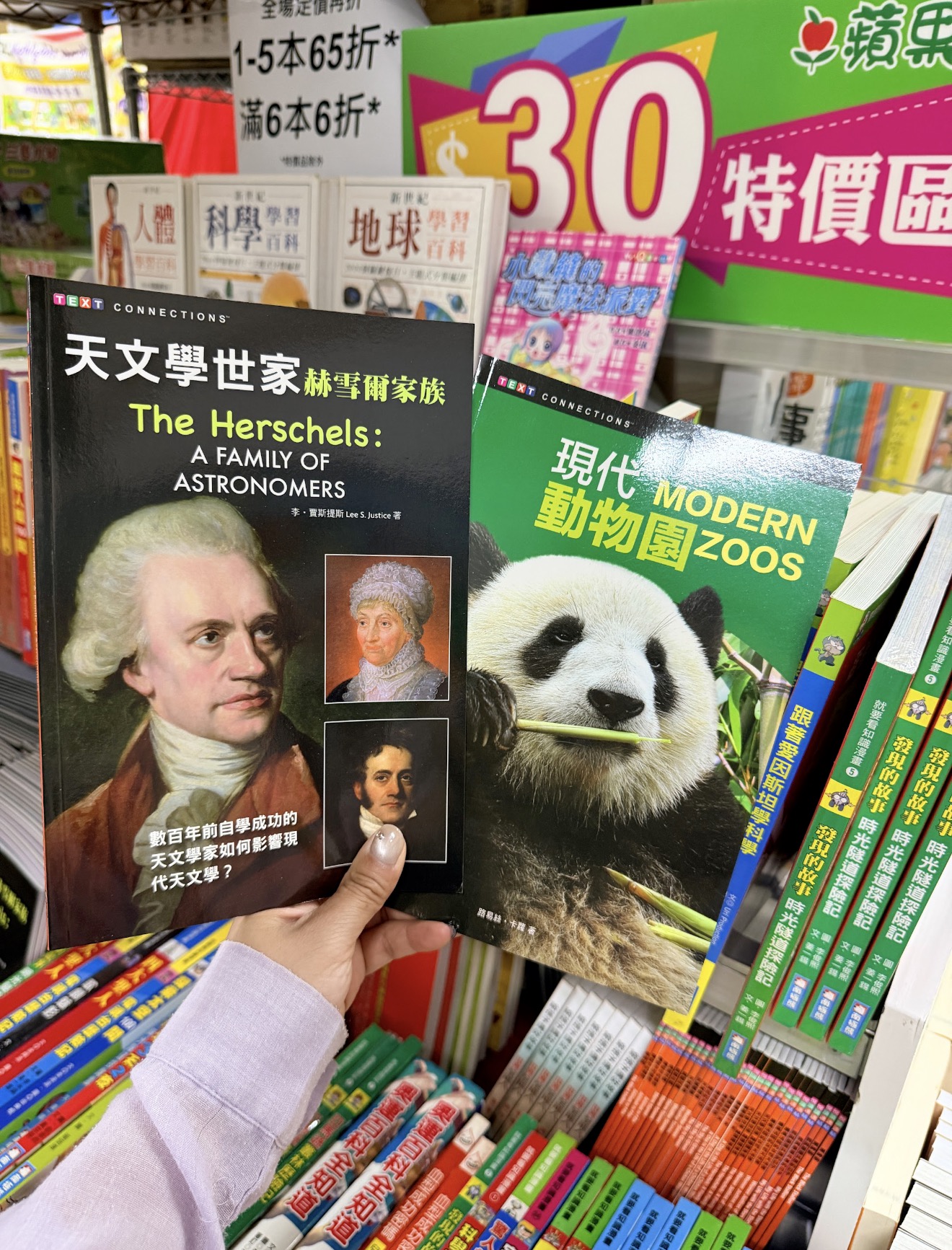 蘋果樹圖書