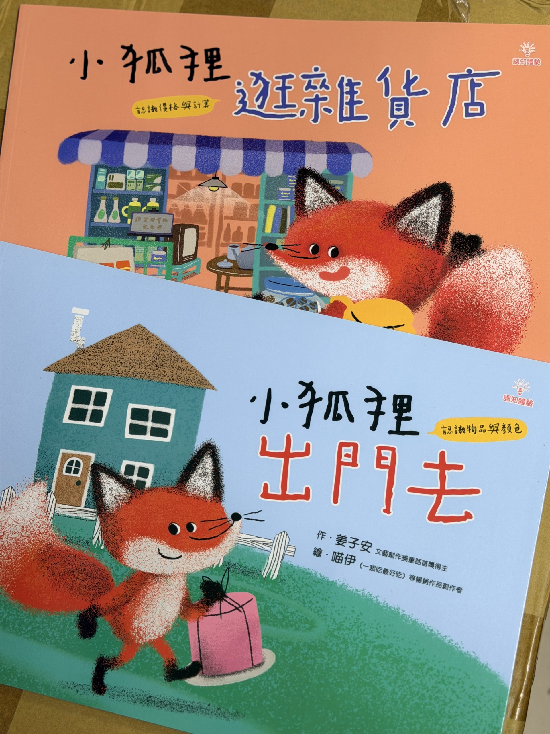 蘋果樹圖書