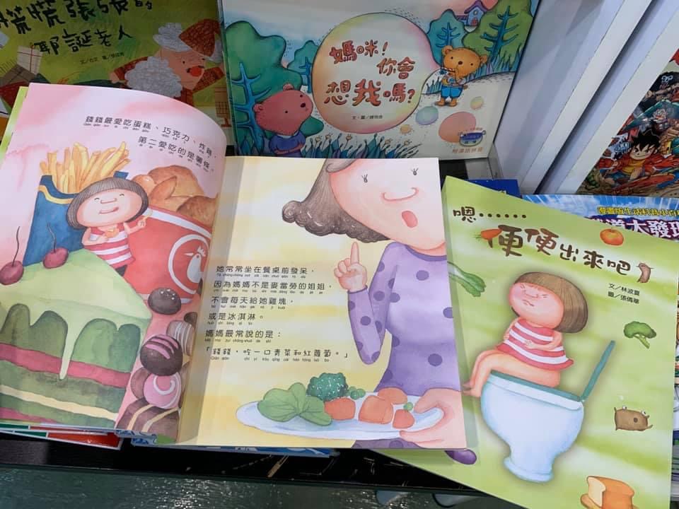 蘋果樹圖書