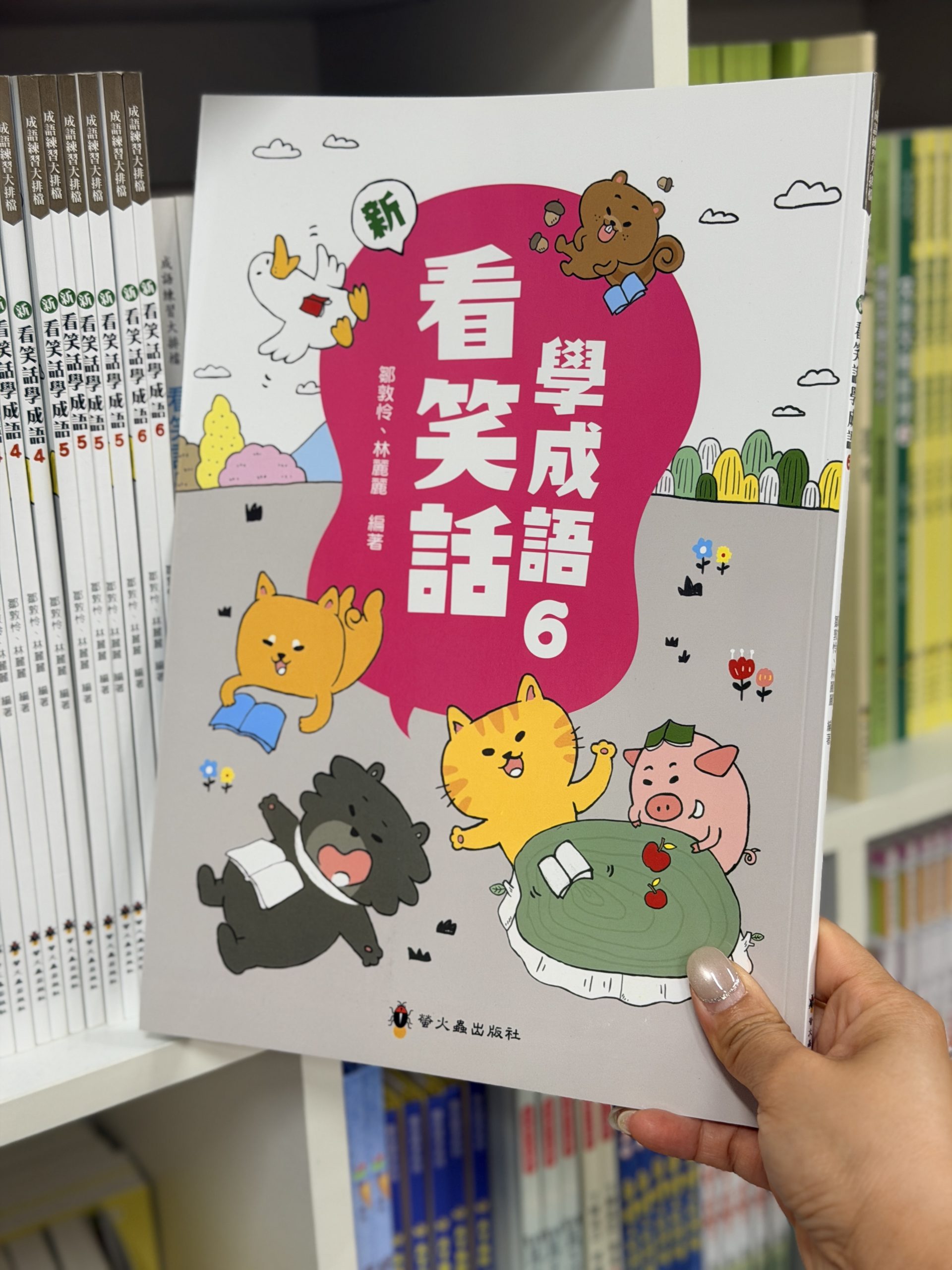 蘋果樹圖書