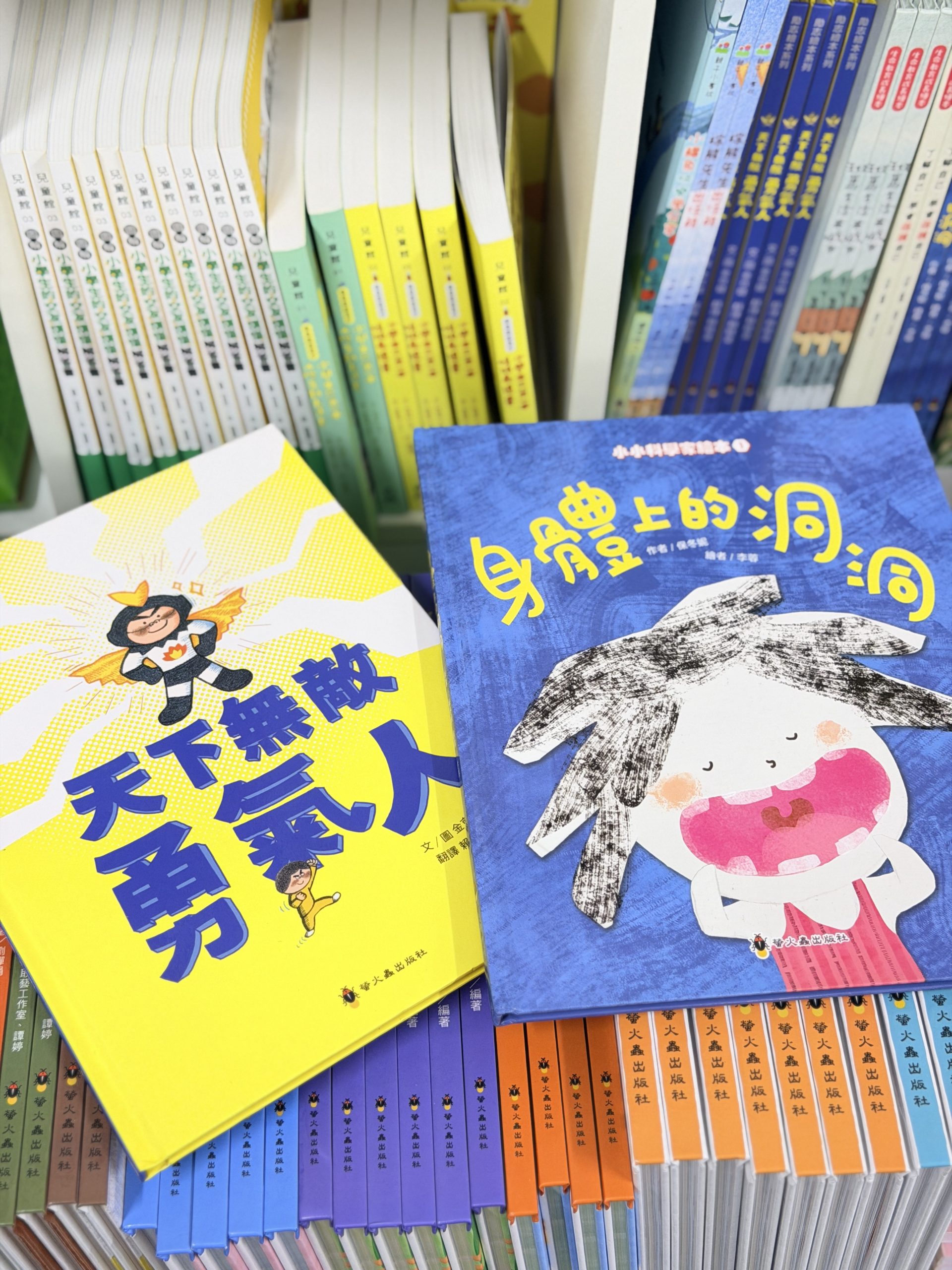 蘋果樹圖書