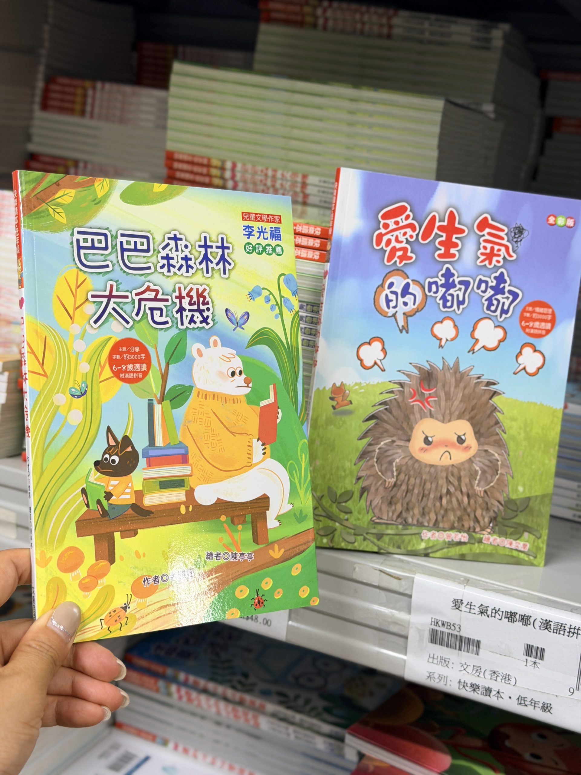 蘋果樹圖書