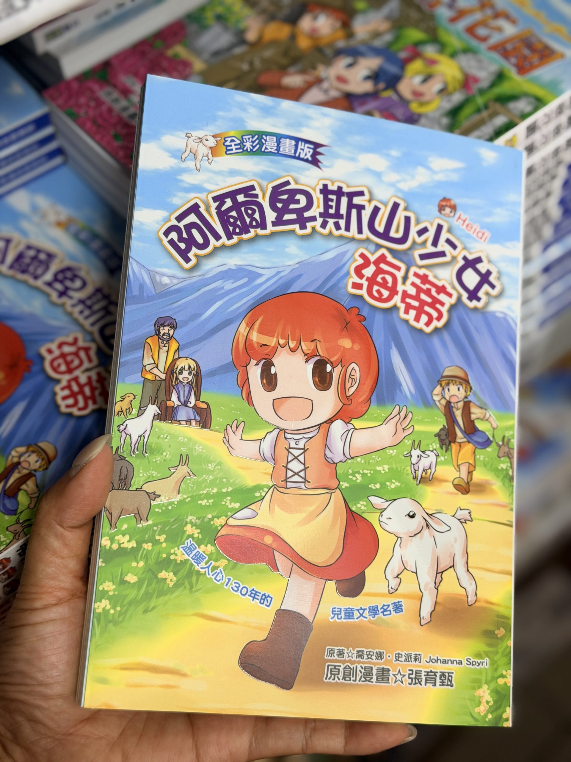 蘋果樹圖書